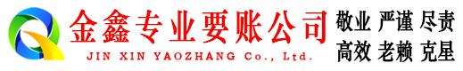 南通催收公司